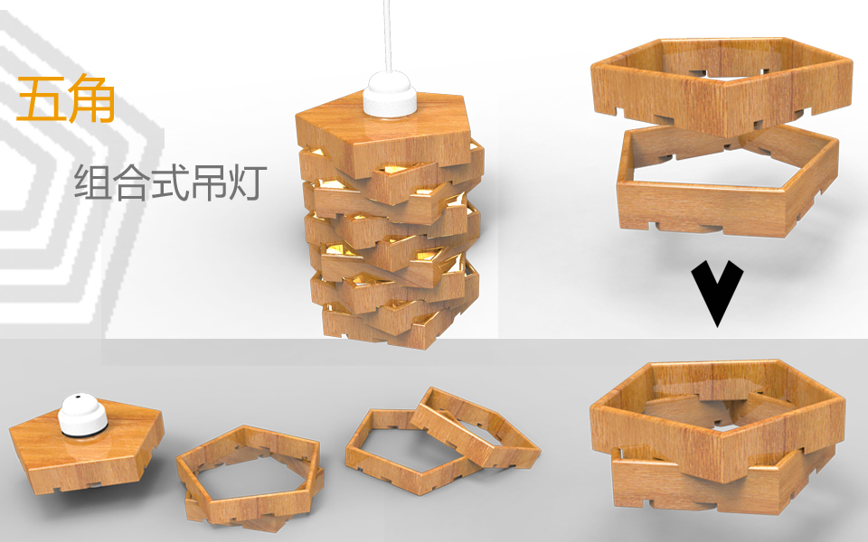 五角组合式吊灯