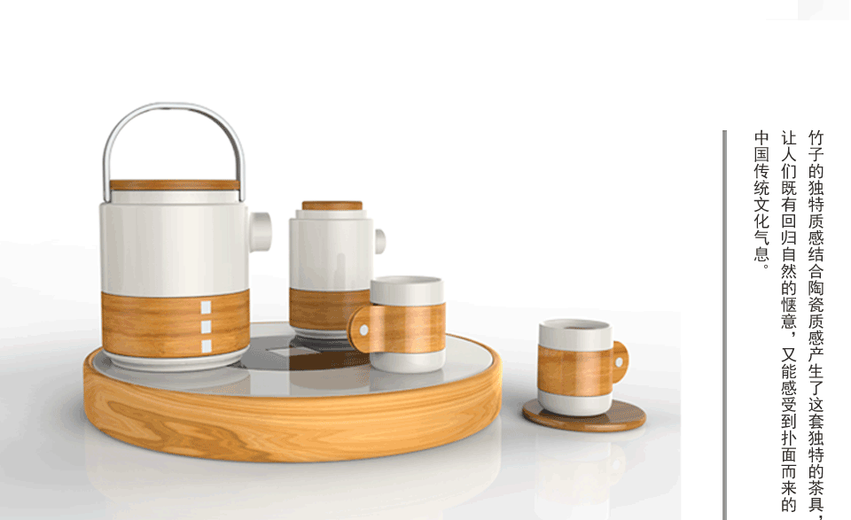 竹韵茶香