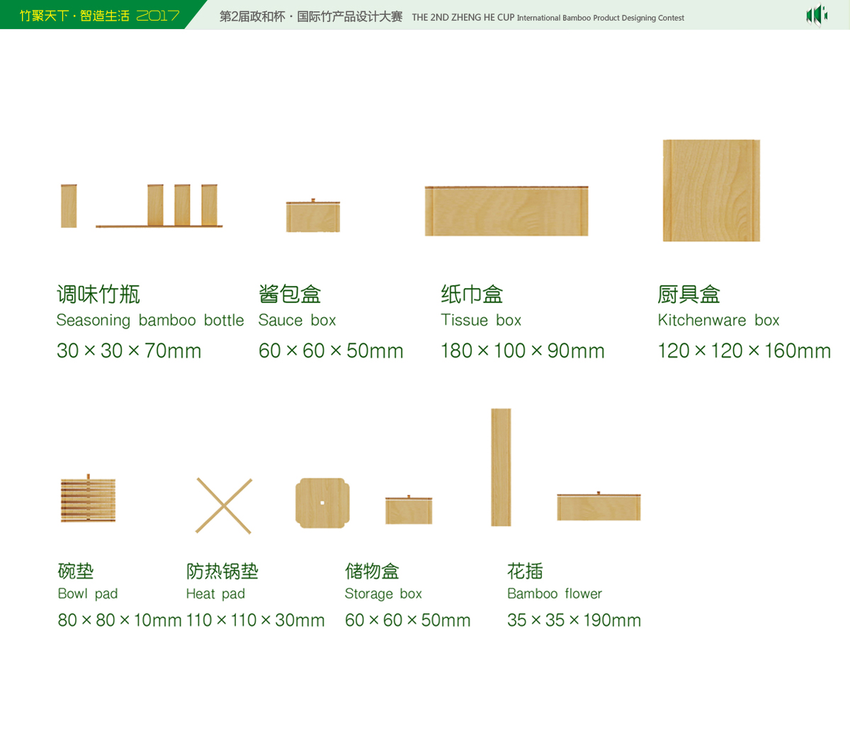素竹食文化用品系列