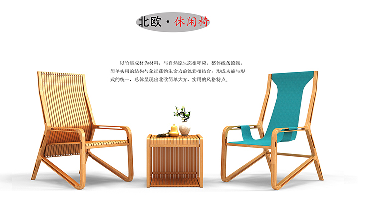北欧·休闲椅