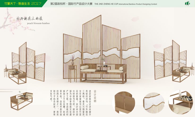 竹外桃花三两枝