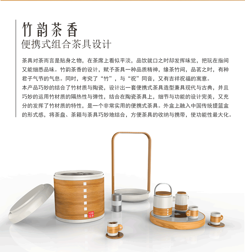 竹韵茶香