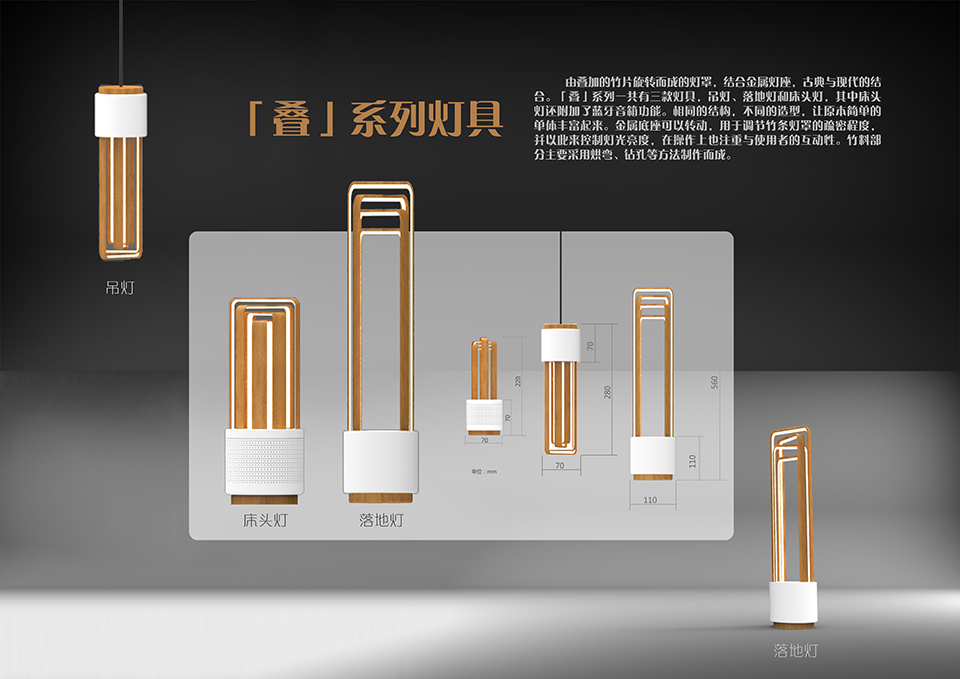 「叠」系列灯具