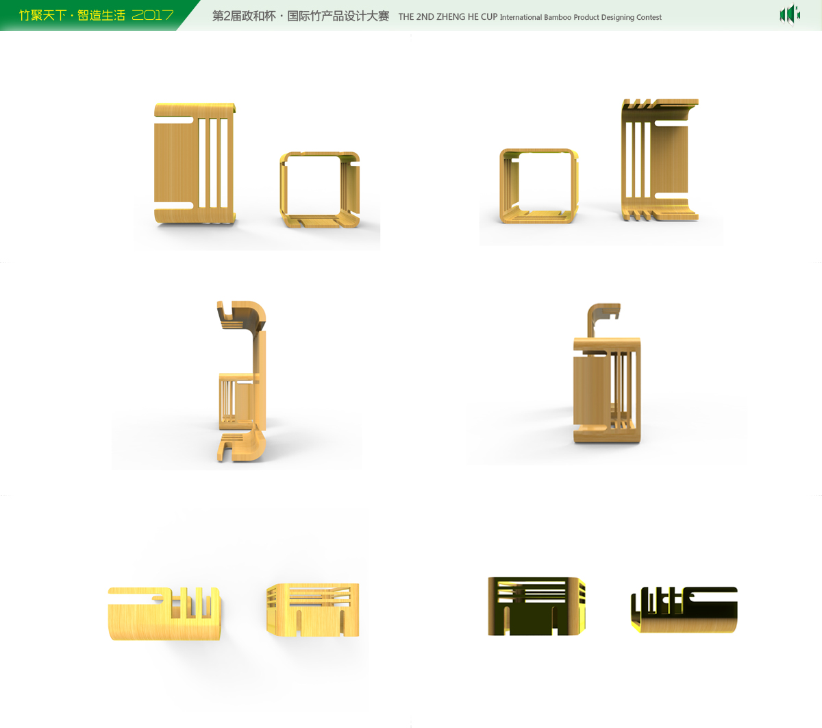 拼竹——多功能组合置物架