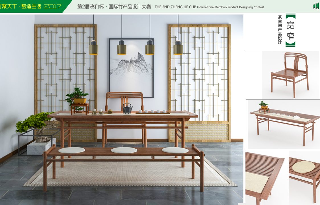 宽窄-茶空间产品