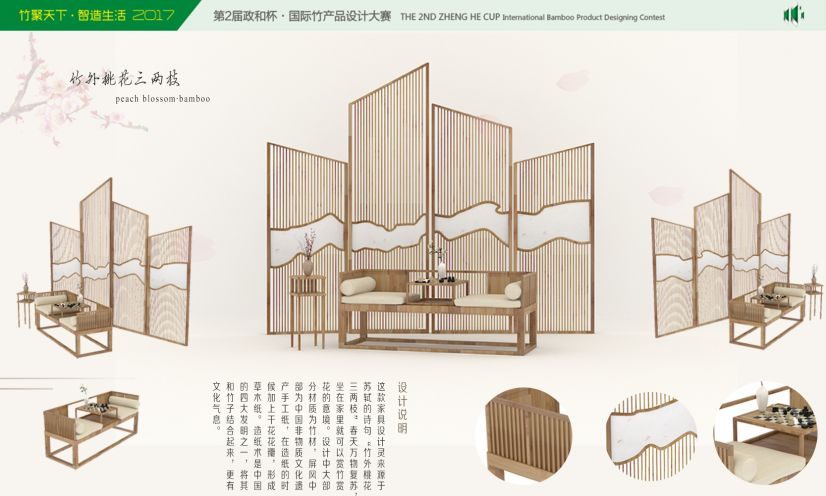 竹外桃花三两枝