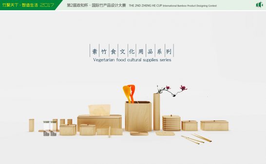 素竹食文化用品系列