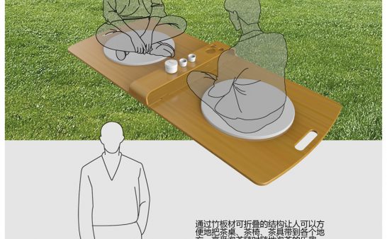 便携式茶席