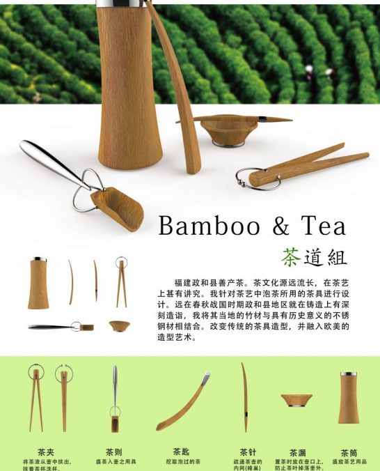 bamboo tea茶具