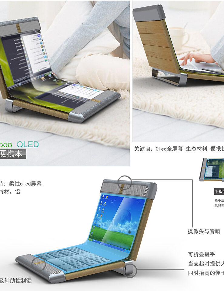 BambooOLED生态便携本