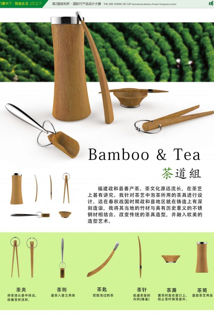 bamboo tea茶具