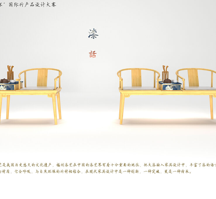 漆话