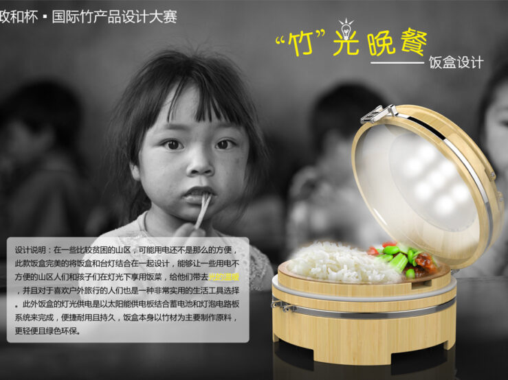 竹光晚餐