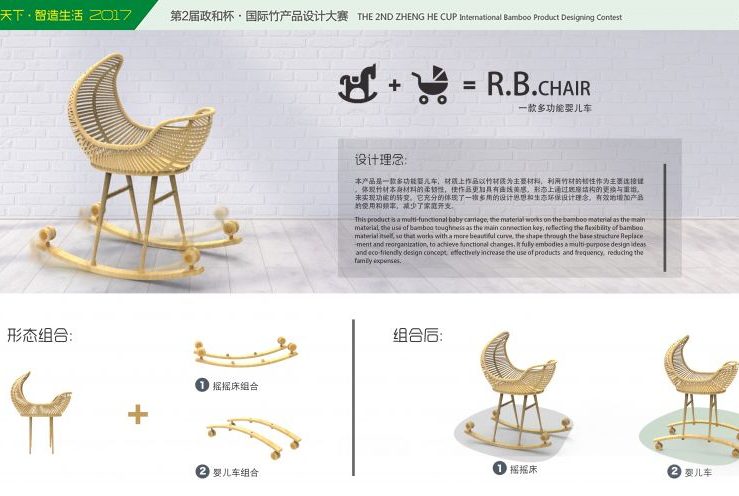 R.B.CHAIR